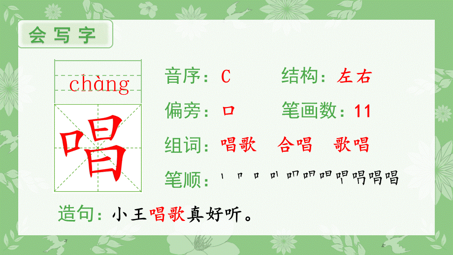 （生字课件）20.雪孩子.pptx_第2页