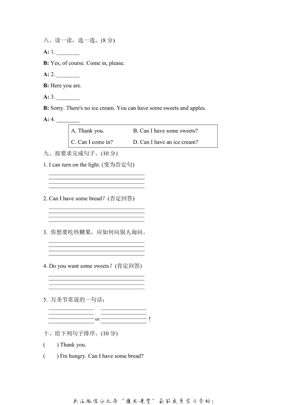 四年级上册英语外研版Module6模块知识梳理卷（含答案）.pdf_第3页