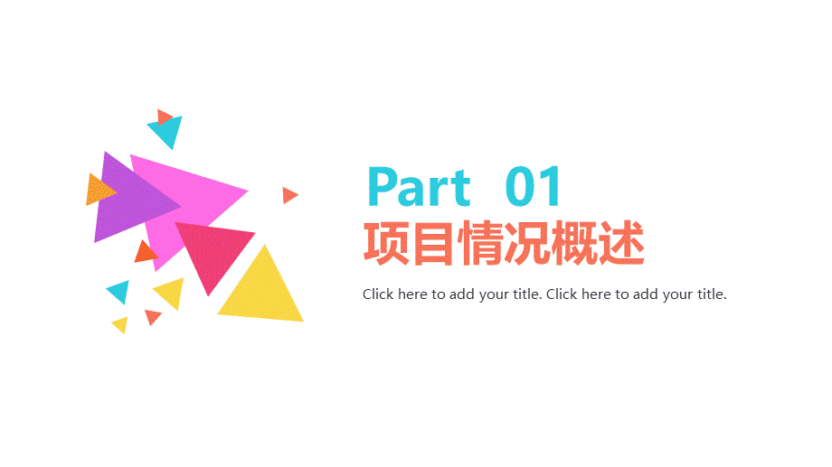 商业计划书.融资.路演.金融4.ppt_第3页