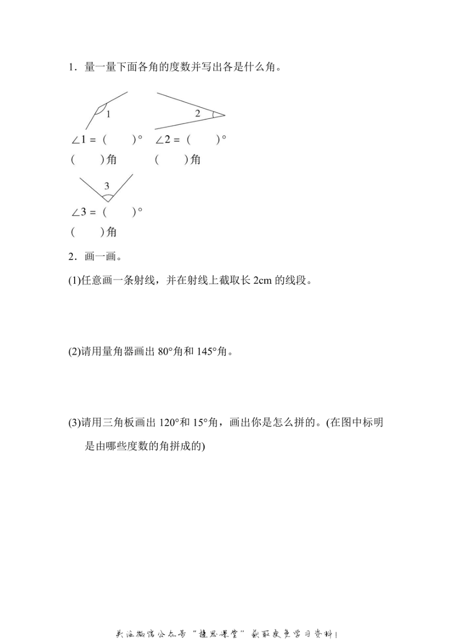 四年级上册数学冀教版周测培优卷6（含答案）.pdf_第3页