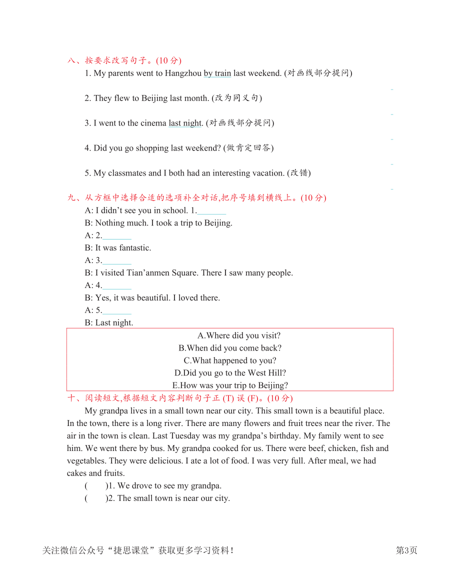 六年级上册英语北京版期中测试.pdf_第3页