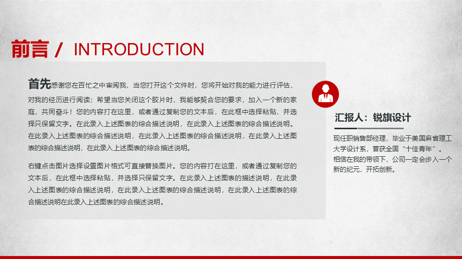 商业计划书.融资.路演.金融21.pptx_第2页