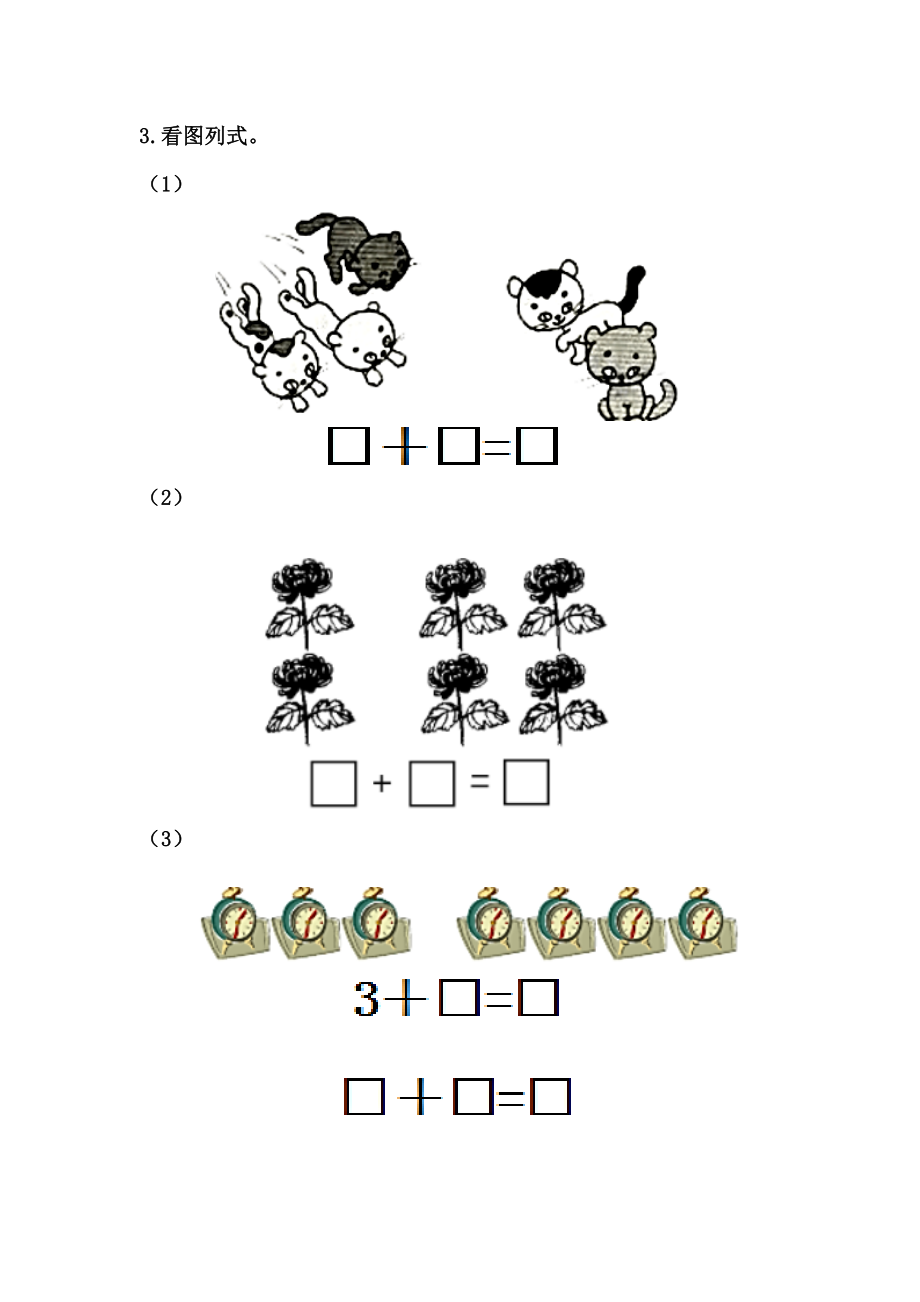 5.9 整理与复习（一）.docx_第2页