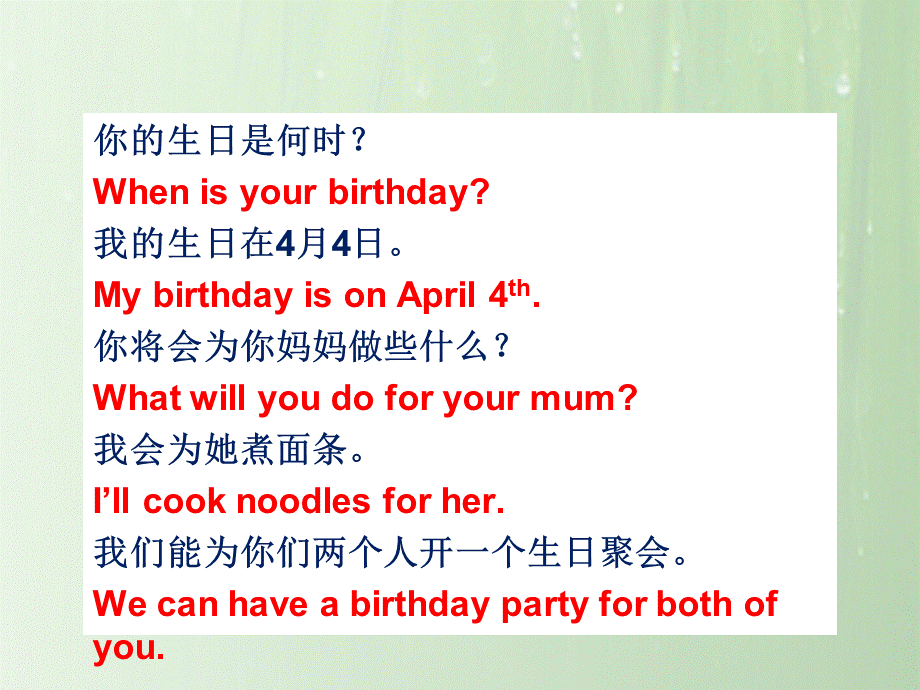 最新版PEP人教版五年级英语下册Unit_4_When_is_Easter_Part_B_Let's_learn.ppt_第3页