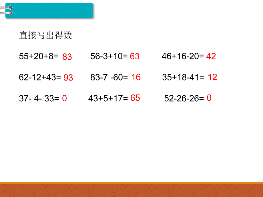 第14课时 练习课(1).ppt_第2页