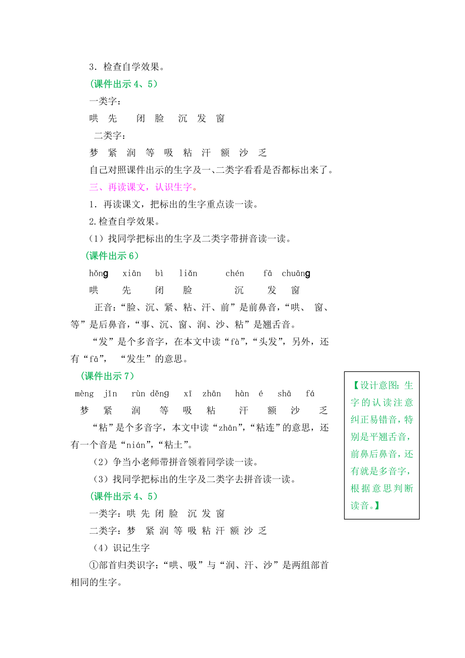 教案 (5).doc_第2页