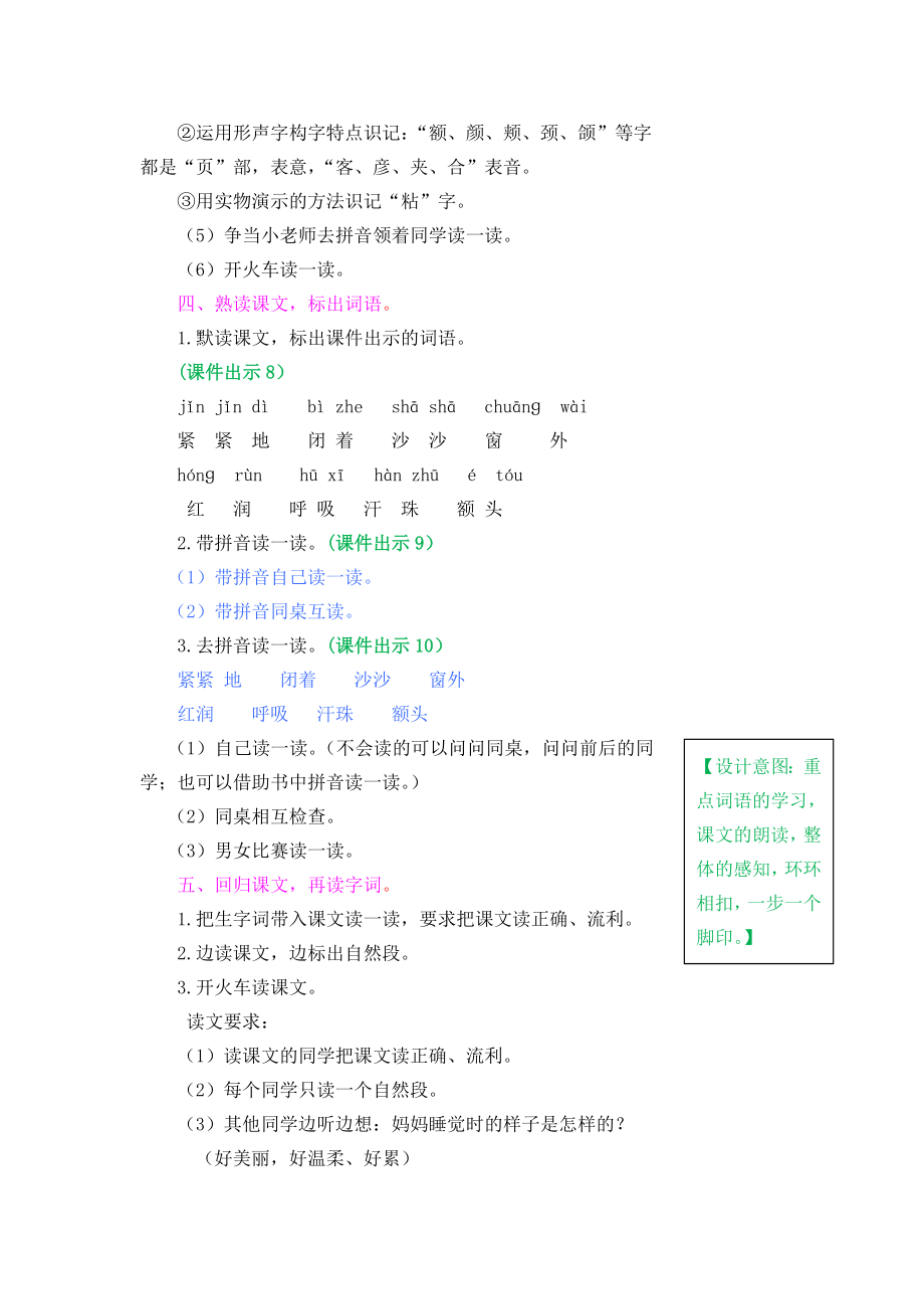 教案 (5).doc_第3页