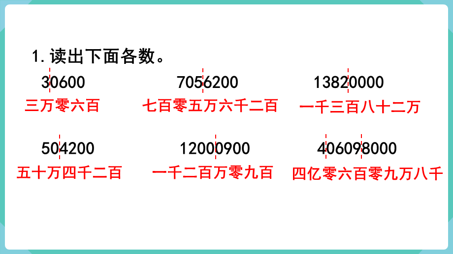 练习二十一.pptx_第2页