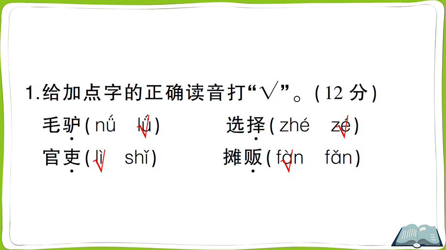 12 一幅名扬中外的画(1).pptx_第2页