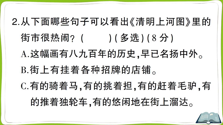 12 一幅名扬中外的画(1).pptx_第3页