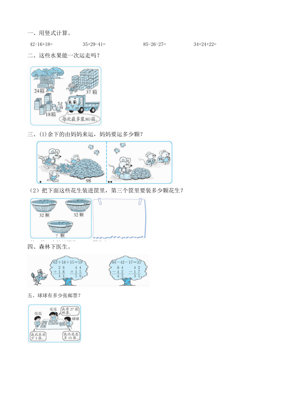 1.4练习一.doc_第1页