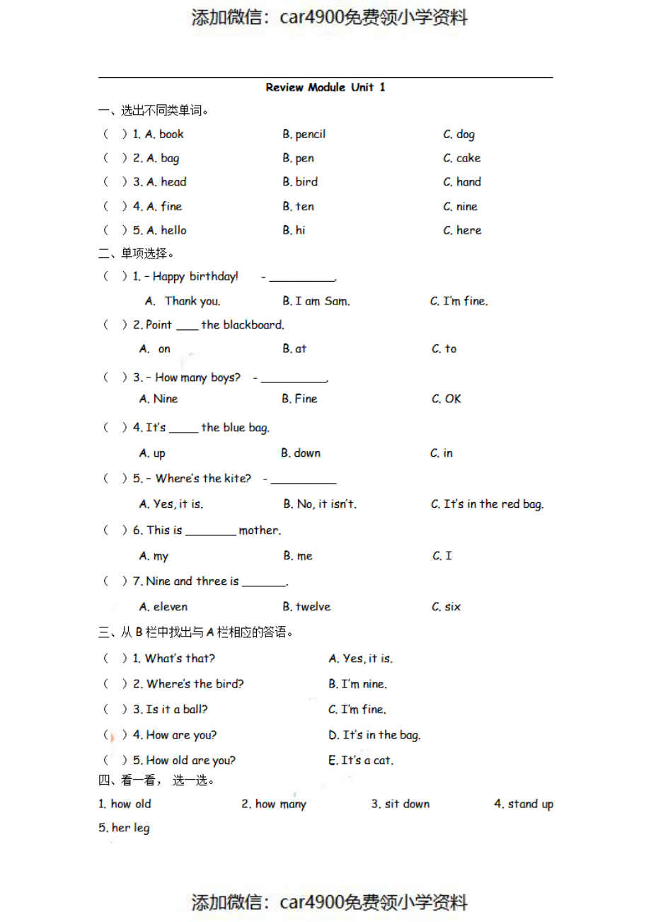 三（上）外研版英语Review Module Unit 1（）.pdf_第1页