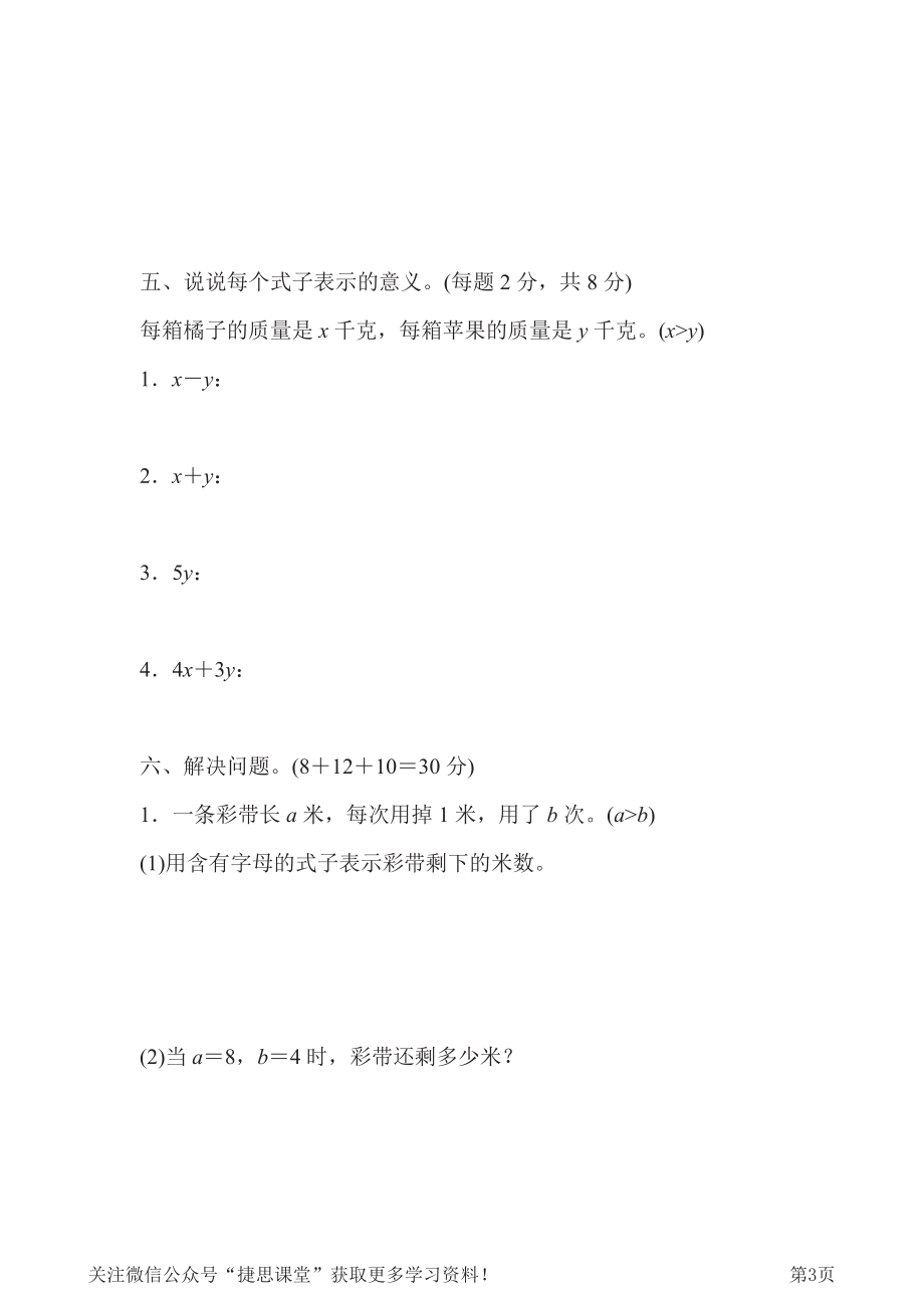 四年级下册数学青岛版周测培优卷2（含答案）.pdf_第3页