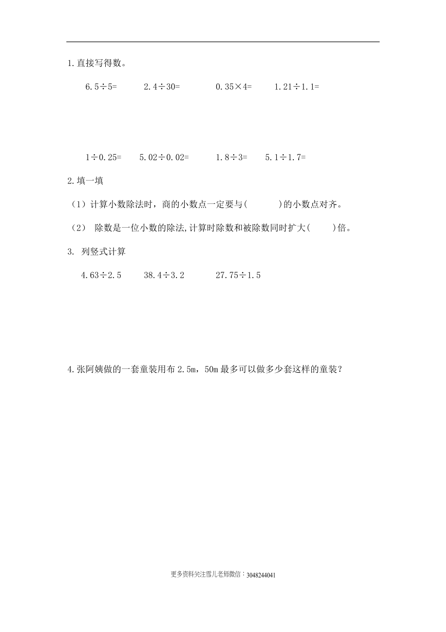 4. 练习一.docx_第1页