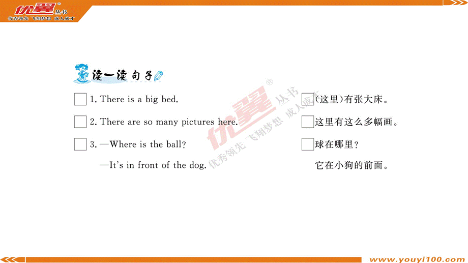 第五单元知识盘点(1).ppt_第2页