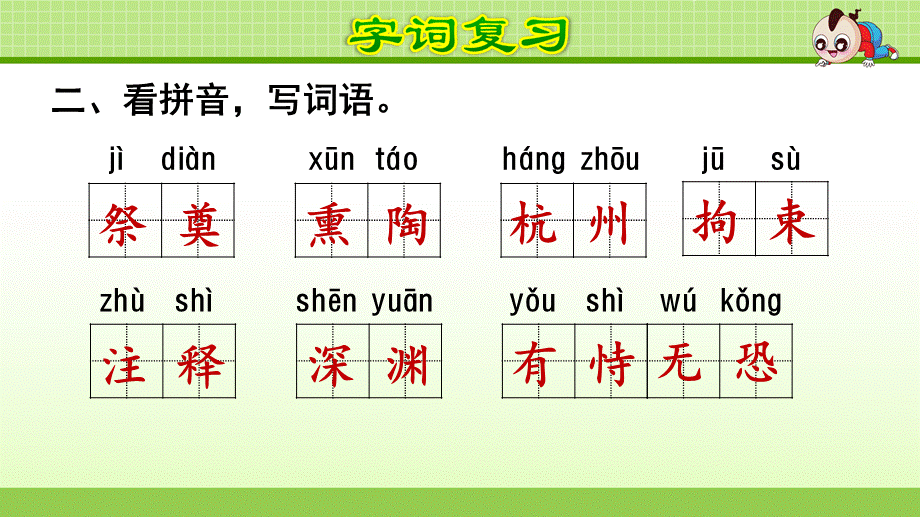 五上第4单元.ppt_第3页