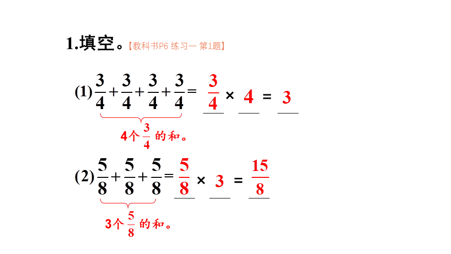 （2022秋季新教材）练习一课件（19张PPT).pptx_第3页