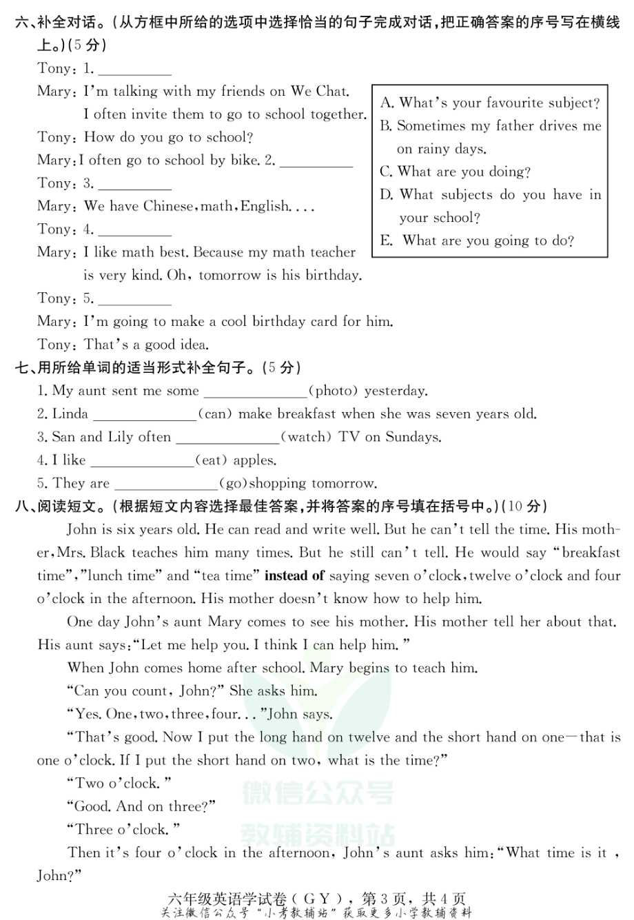 河北省保定市高阳县英语六年级上学期期末试题 2020-2021学年（冀教版三起）.pdf_第3页