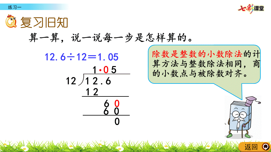 1.6 练习一.pptx_第2页