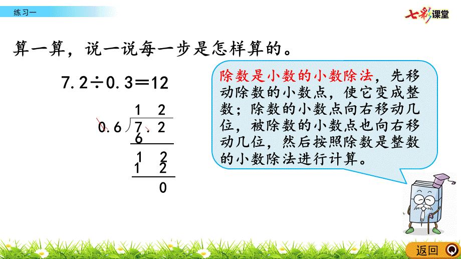 1.6 练习一.pptx_第3页