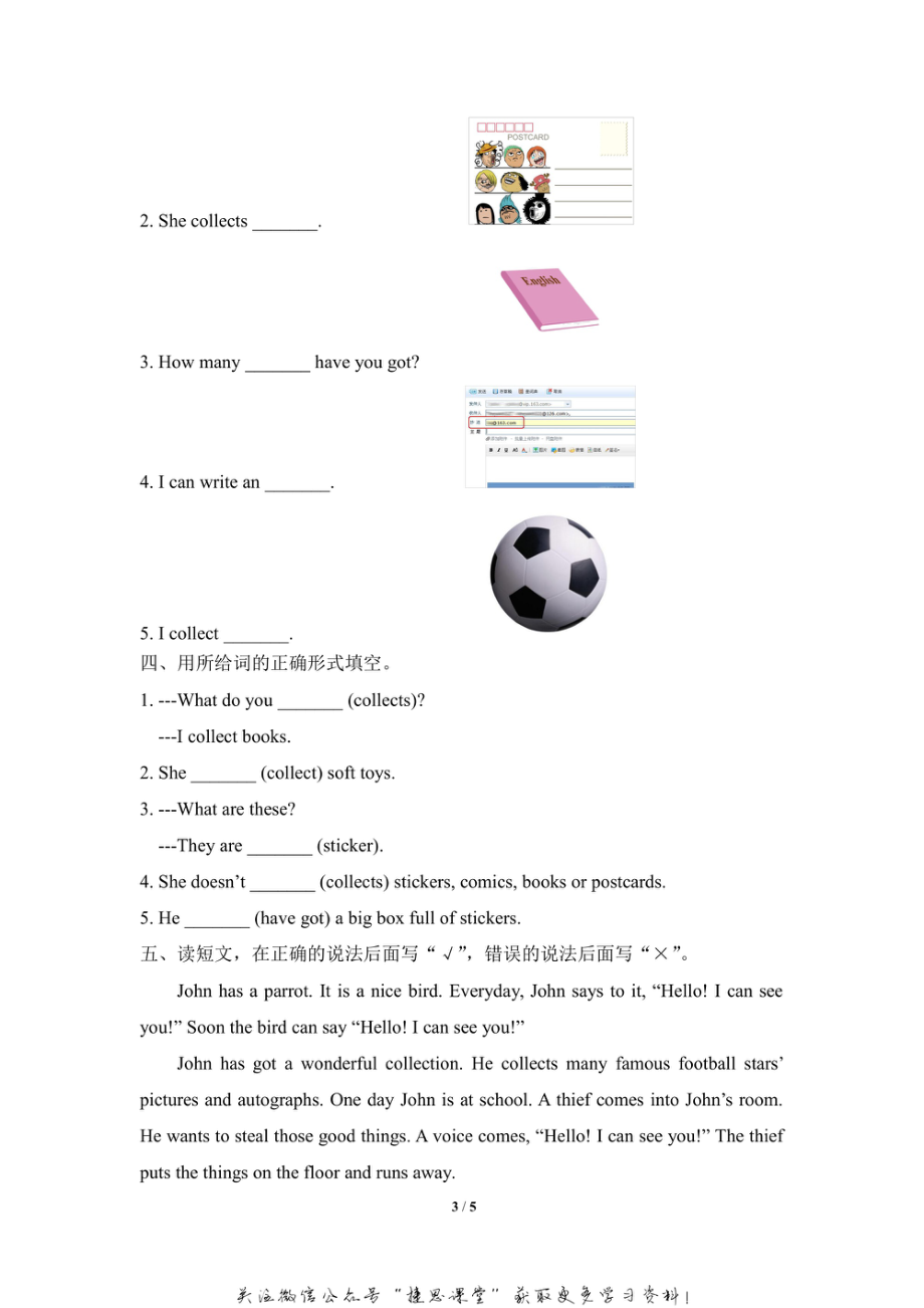 五年级上册英语剑桥Join in版Unit4 What do you collect？单元测试卷（含答案）.pdf_第3页