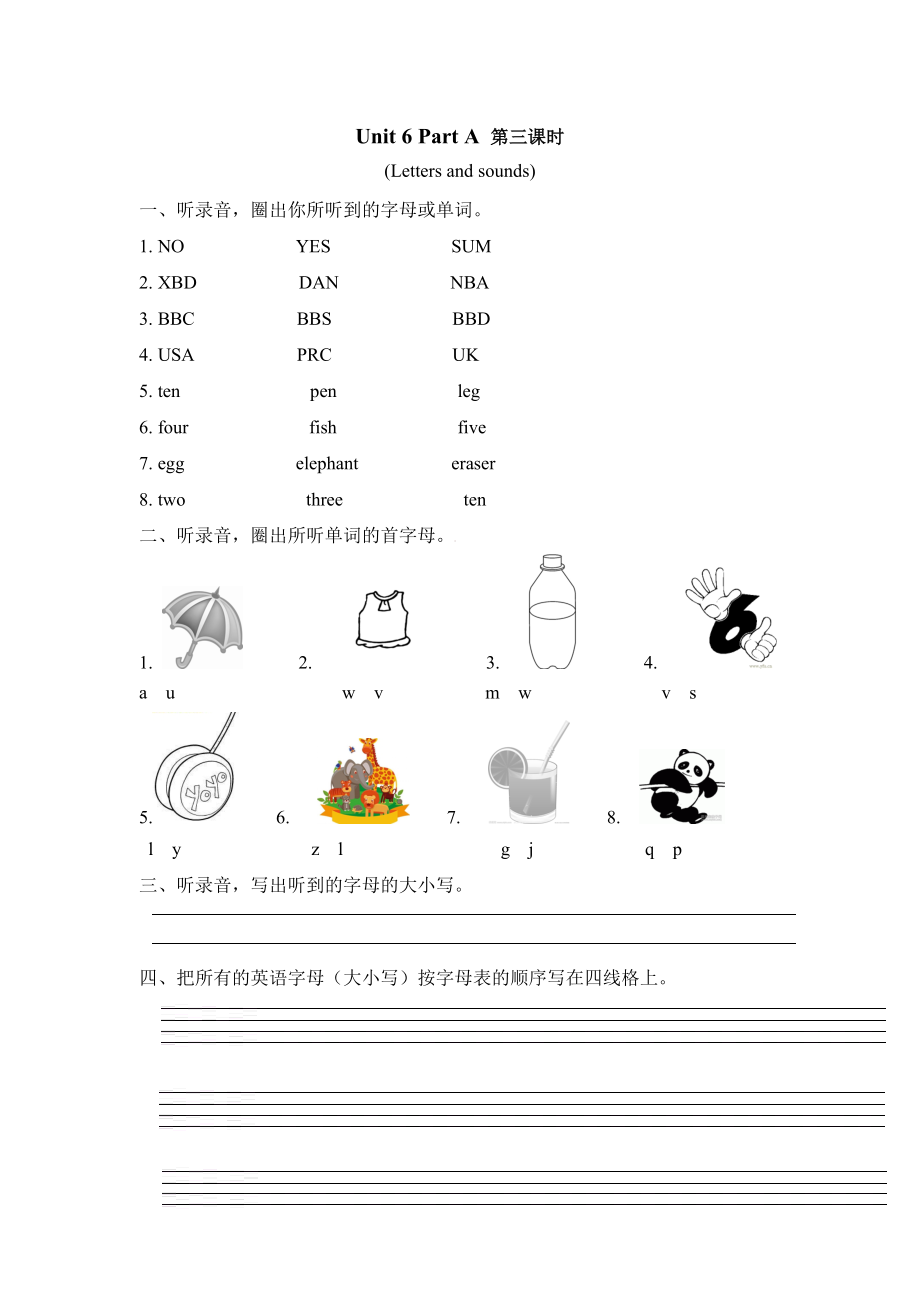 三上 Unit 6 Part A 第三课时.doc_第1页