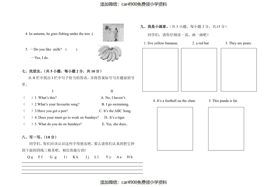 三年级下册期末测试卷（3）（）.pdf_第3页