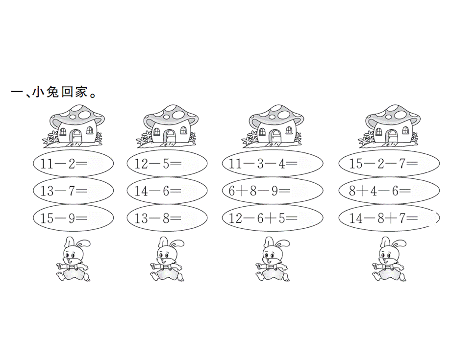 2.12整理和复习2.ppt_第3页