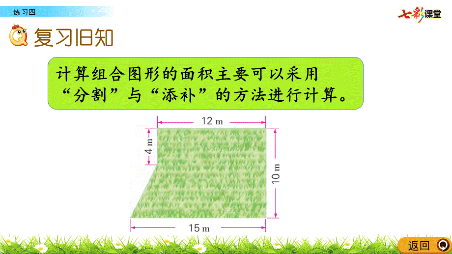 2.10 练习四.pptx_第2页