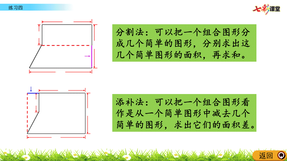 2.10 练习四.pptx_第3页