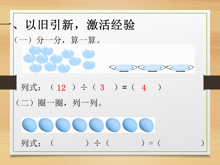 解决问题4.ppt_第2页