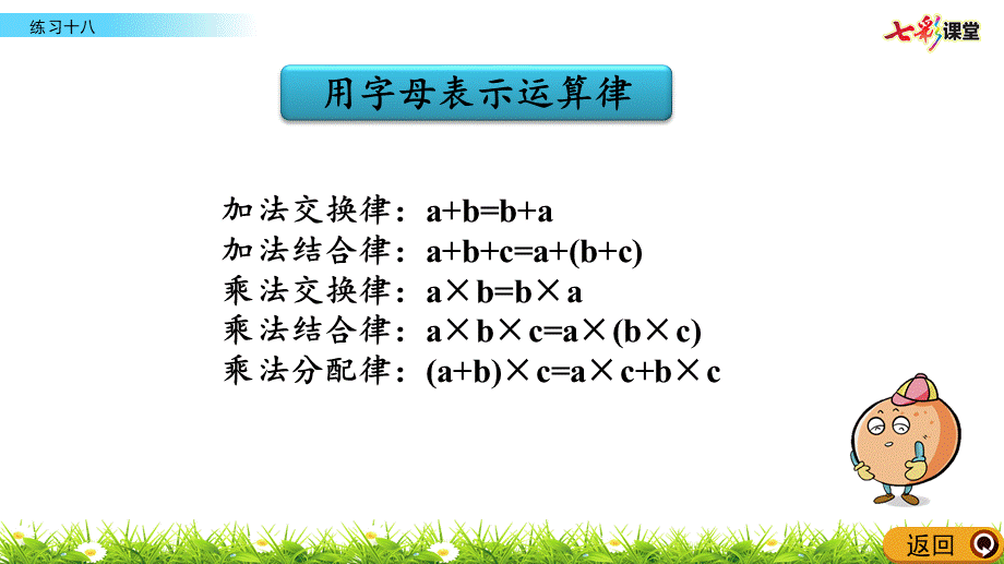 8.3 练习十八.pptx_第3页