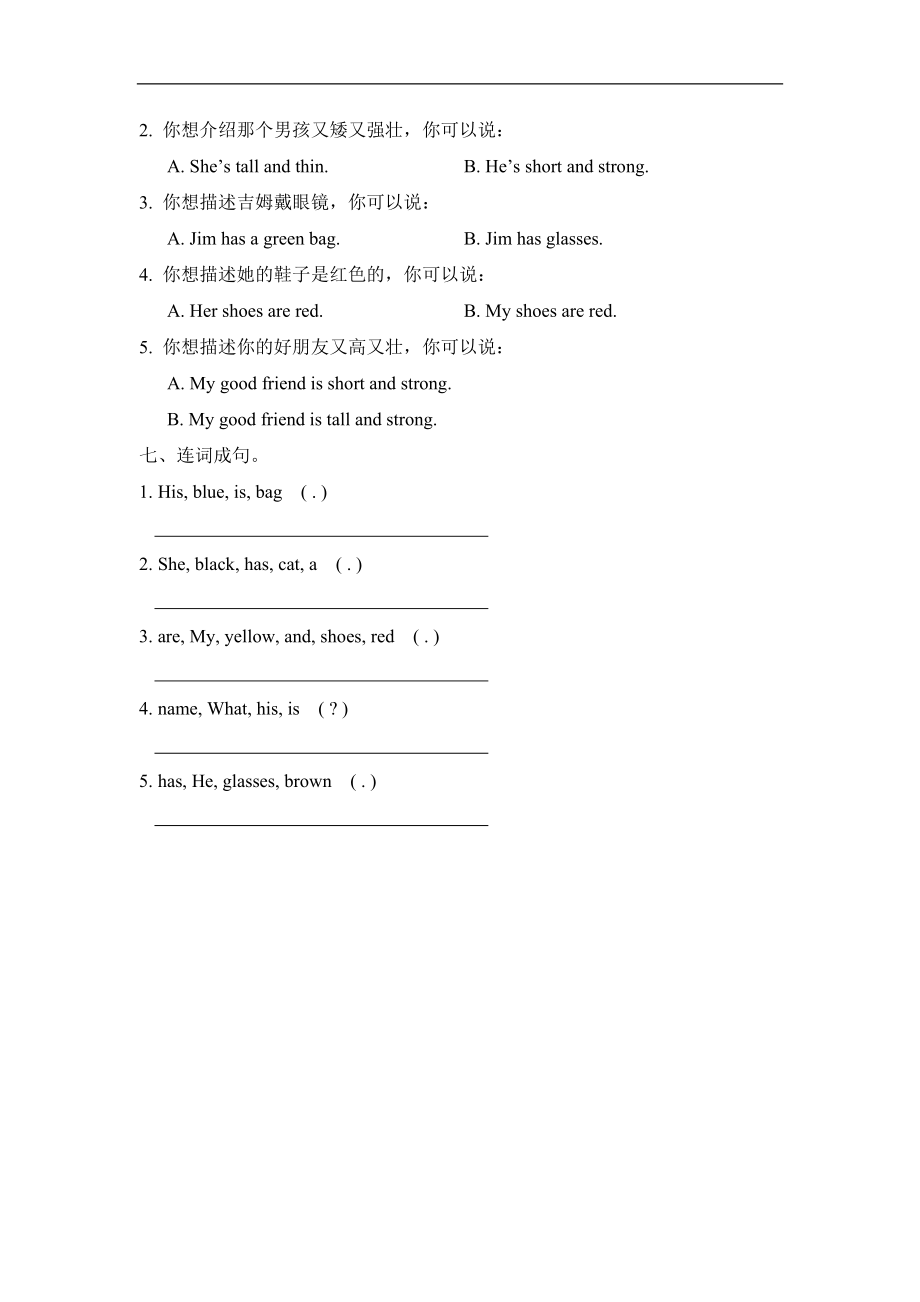 Unit 3 Part B 第一课时.docx_第3页