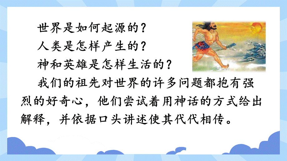 快乐读书吧(8).pptx_第3页