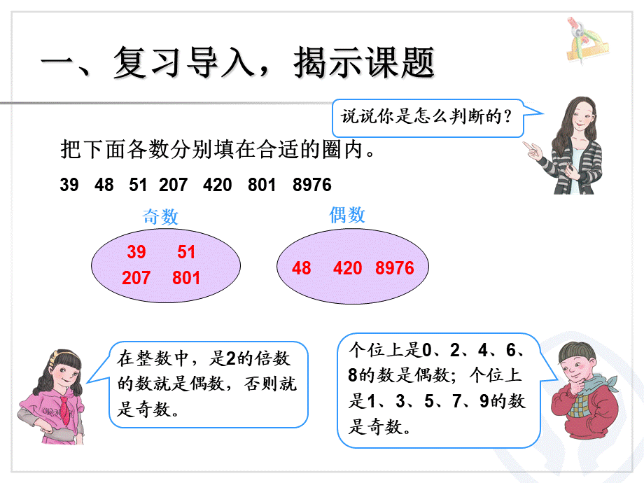 解决问题.ppt_第2页