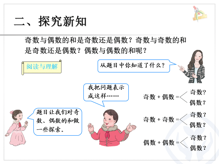 解决问题.ppt_第3页