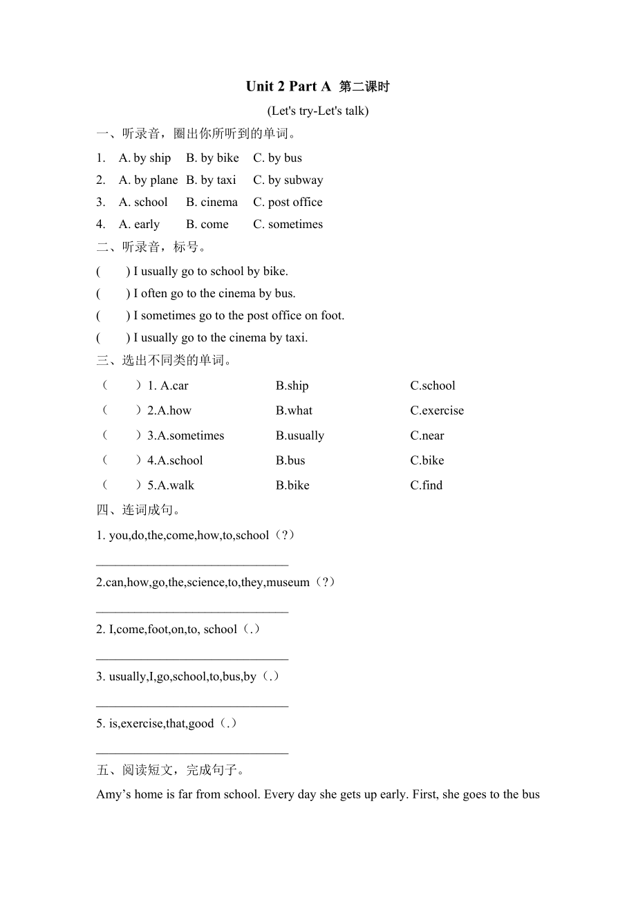 六上 Unit 2 Part A 第二课时.docx_第1页