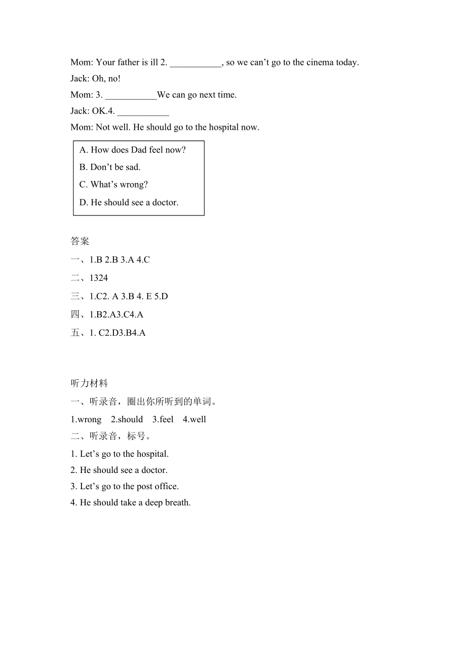 六上 Unit 6 Part B 第二课时.docx_第2页