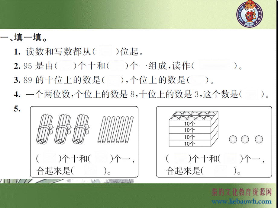 4.3综合练习.ppt_第3页