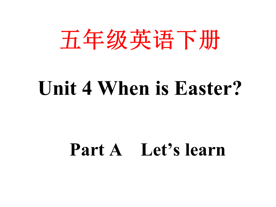 Unit 4 When is Easter PA Let's learn课件.ppt_第1页