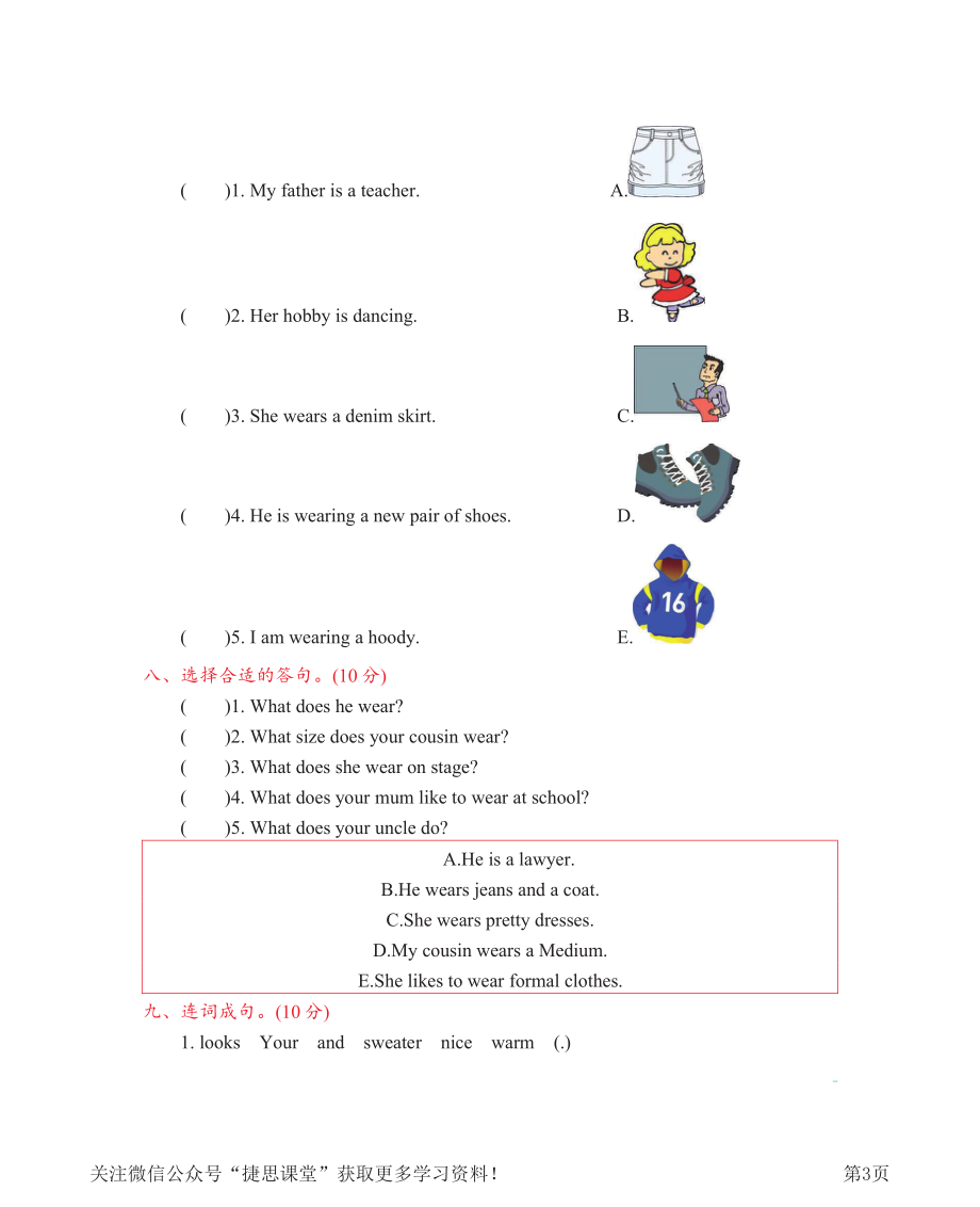 六年级上册英语北京版Unit6测试卷.pdf_第3页