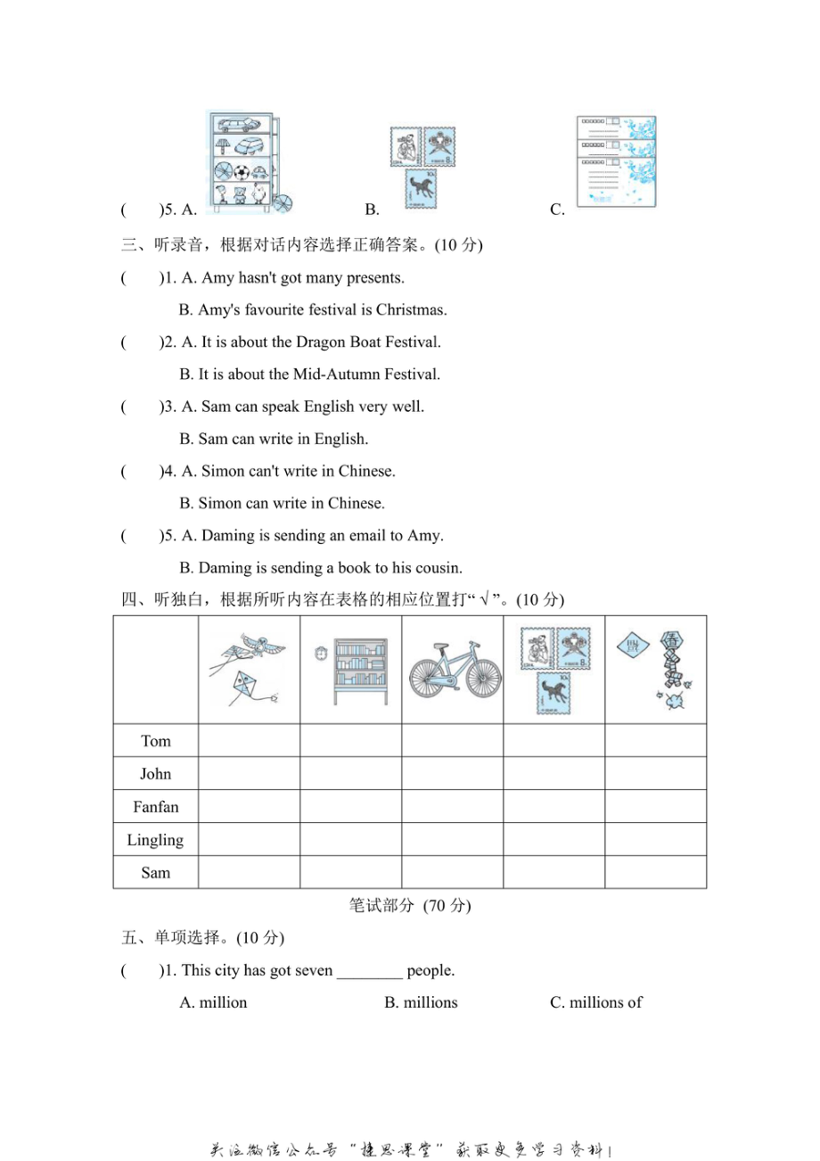 六年级上册英语外研版期中检测卷2（含答案）.pdf_第2页