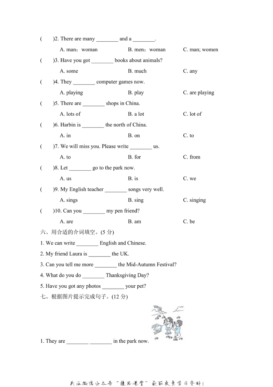 六年级上册英语外研版期中检测卷2（含答案）.pdf_第3页