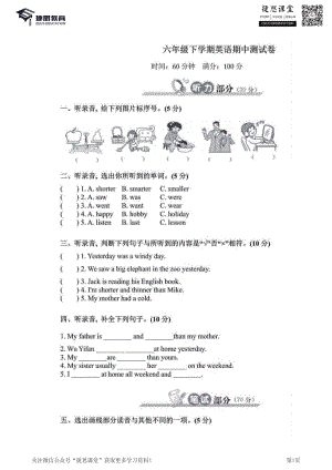 六年级下册英语人教PEP版期中测试卷4（含答案）.pdf