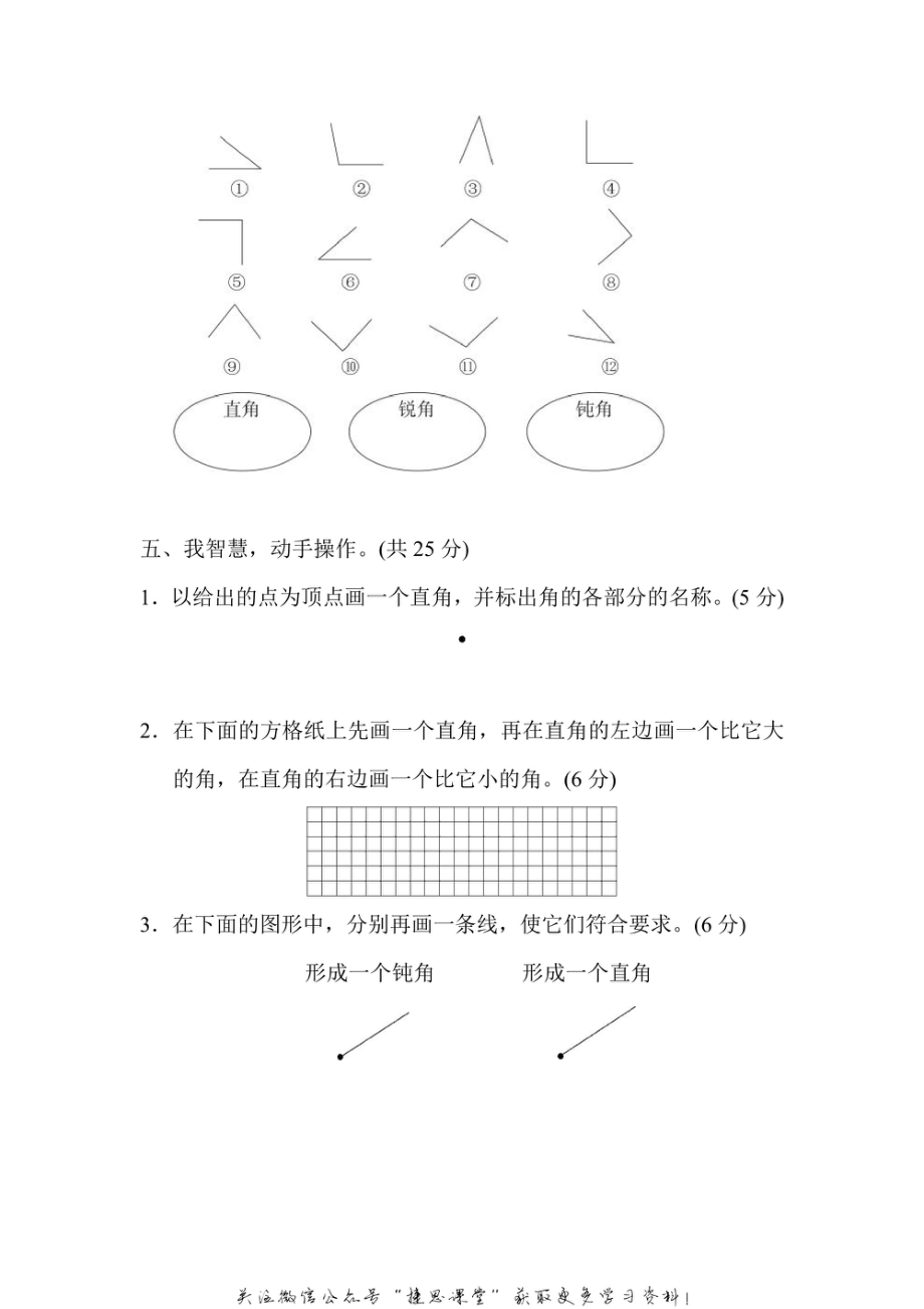 二年级上册数学人教版第3单元达标检测卷1（含答案）.pdf_第3页