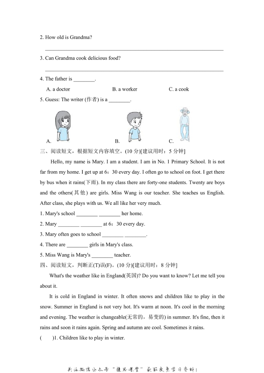 五年级上册英语外研版阅读与写作专项复习卷（含答案）.pdf_第2页