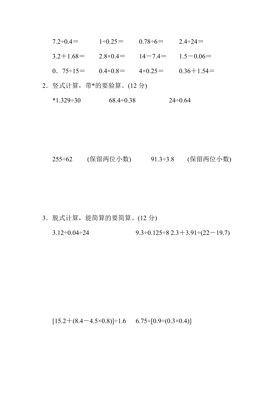 第三单元跟踪检测卷.docx_第3页