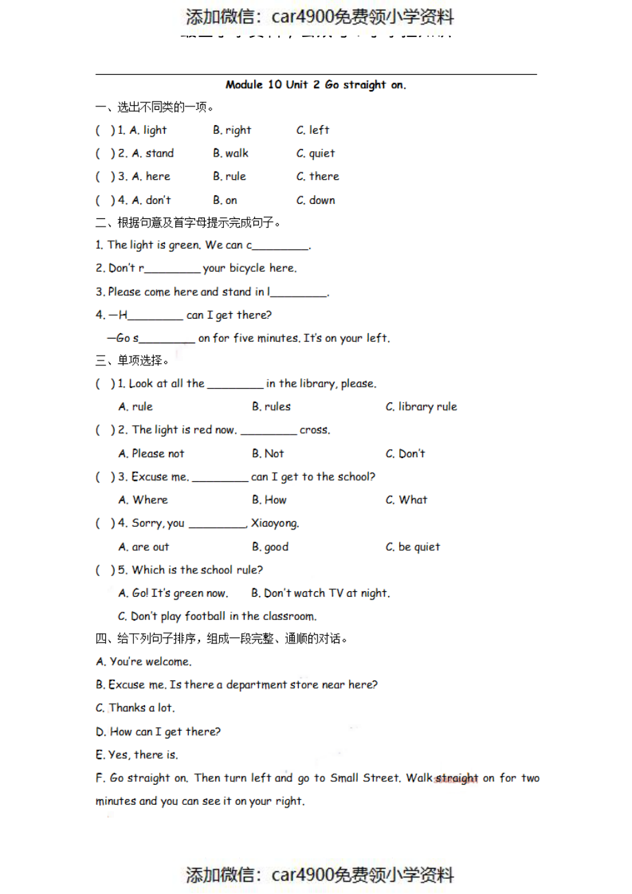 六（上）外研版英语Module 10 Unit 2课时（）.pdf_第1页