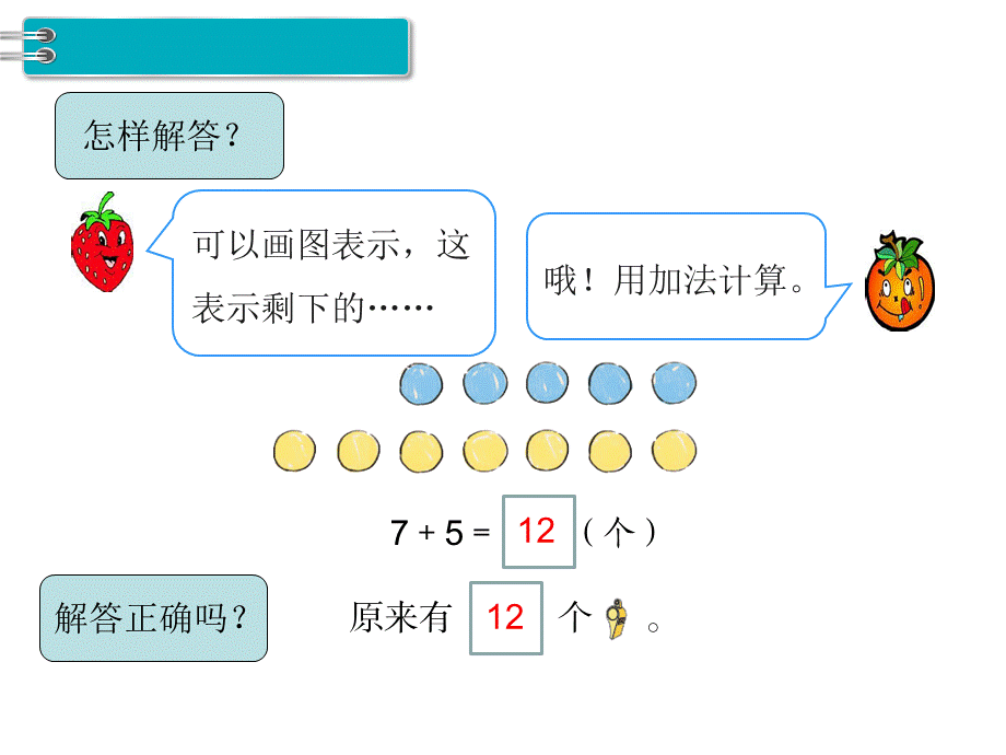 第8课时 用数学（2）(1).ppt_第3页