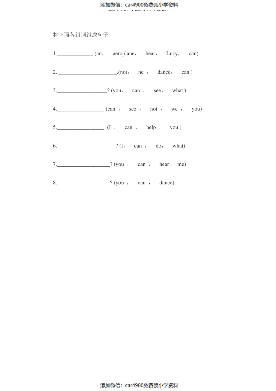 小学四年级英语常用语法总结（）(1).pdf_第2页